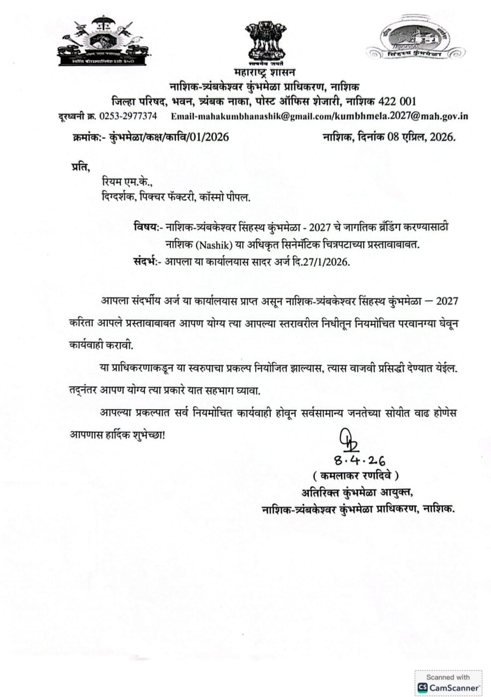 Letter from the Nashik-Trimbakeshwar Kumbhmela Authority