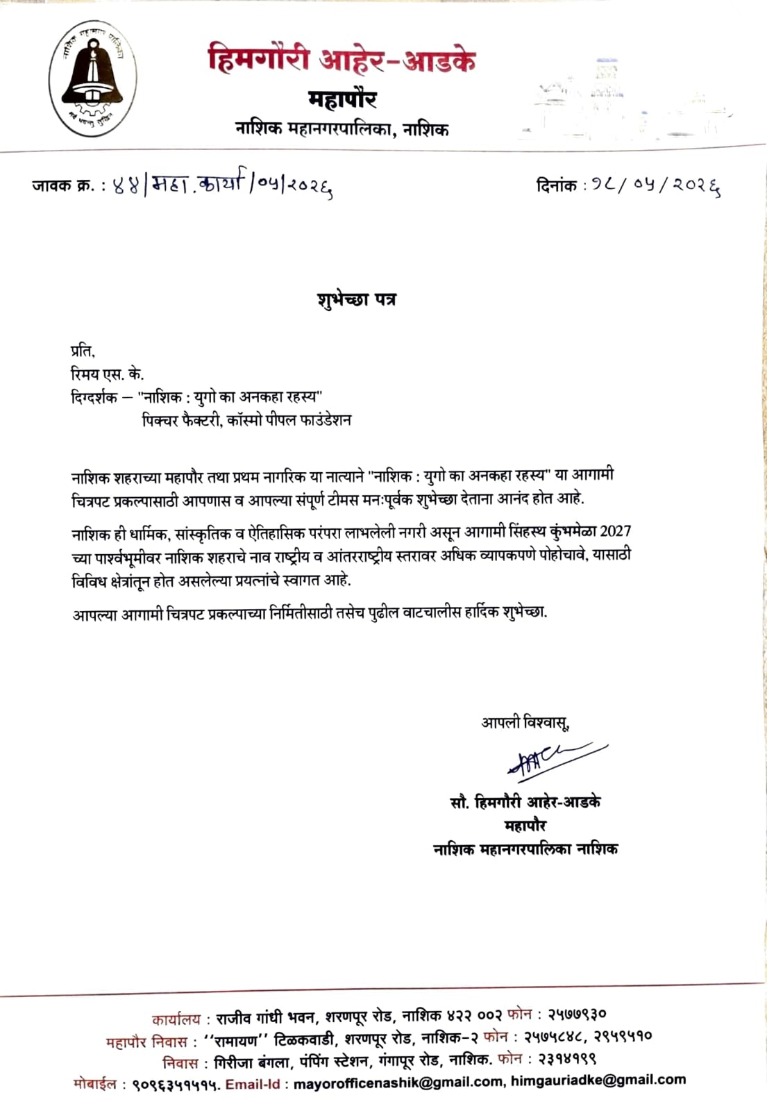 Letter of best wishes from the Mayor of Nashik